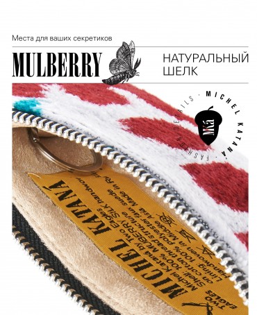 Шелковая (Бахмаль) ключница Grand (L) VIGOR RADICUM! (Мощь рода!) VIGOR RADICUM!_Key/L